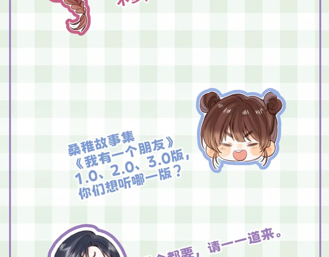第16期 【搞点事】室友眼中的小情侣19