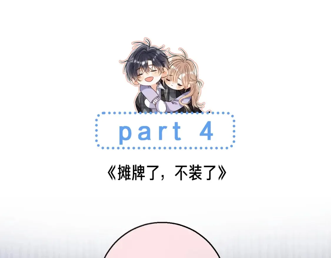 第35期 如果改掉漫画的原台词……12