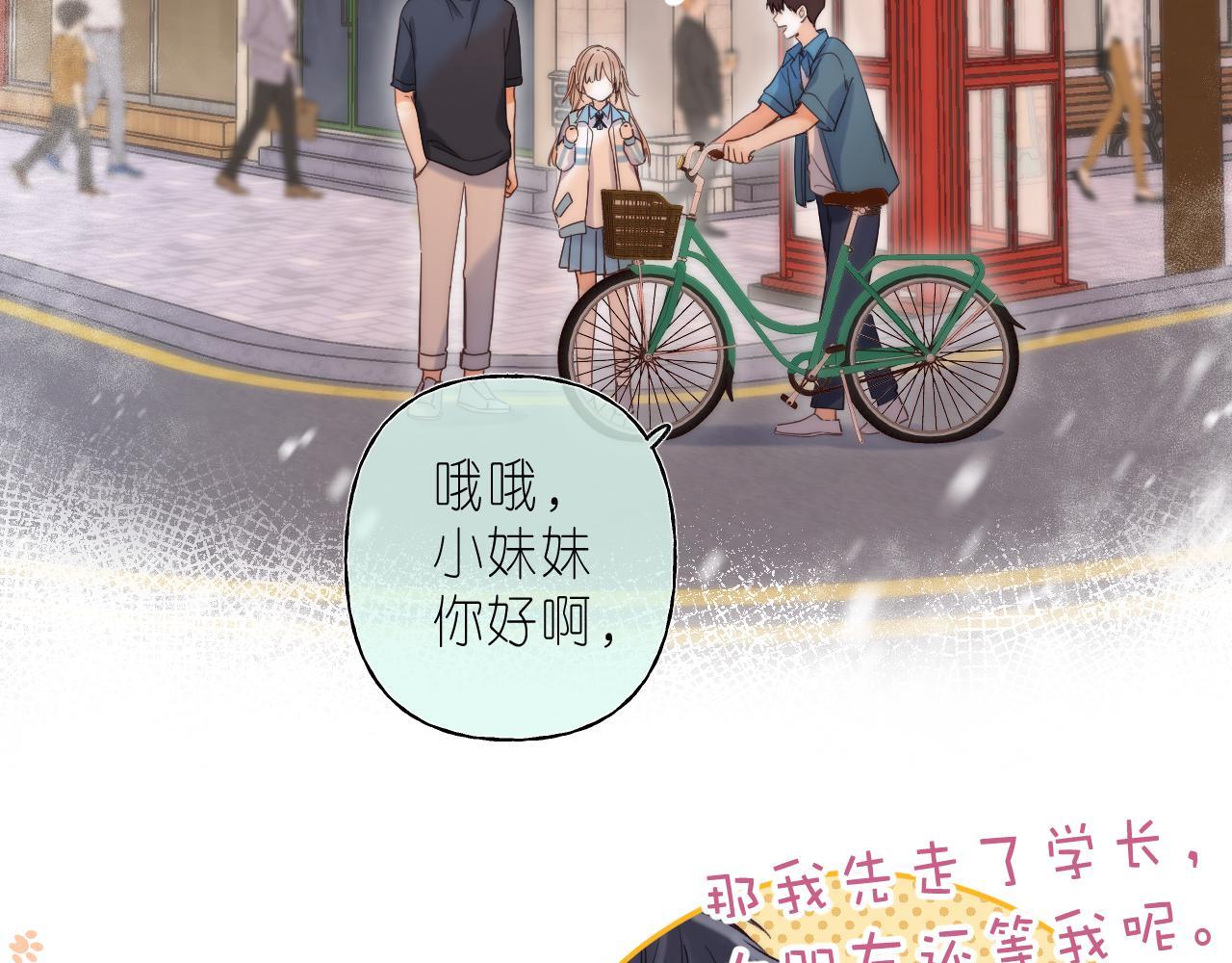 第31话 橘子汽水的味道51