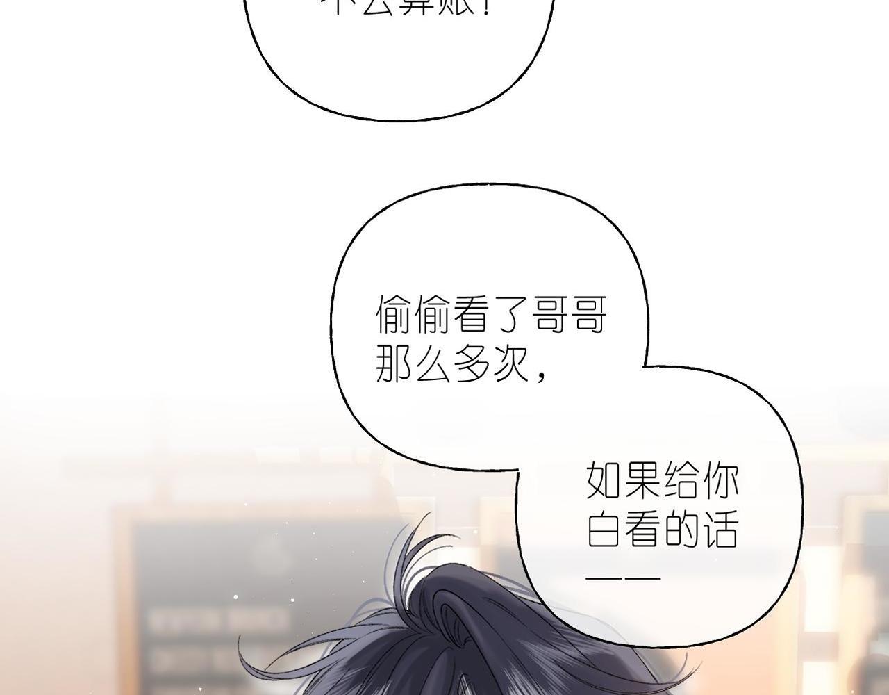 第20话 留着买糖吃3