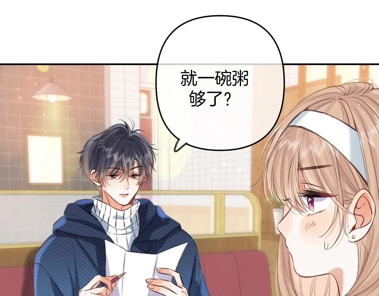 第二季19 喂草莓23