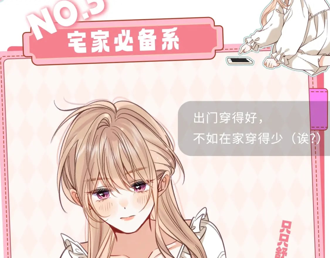 第9期 【特别企划】 桑稚衣橱大揭秘18