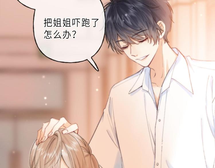第7话 那个秘密的名字21