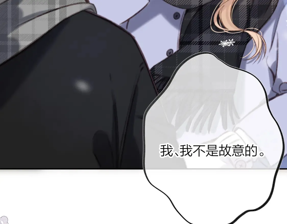 第二季16 你不要骂我75