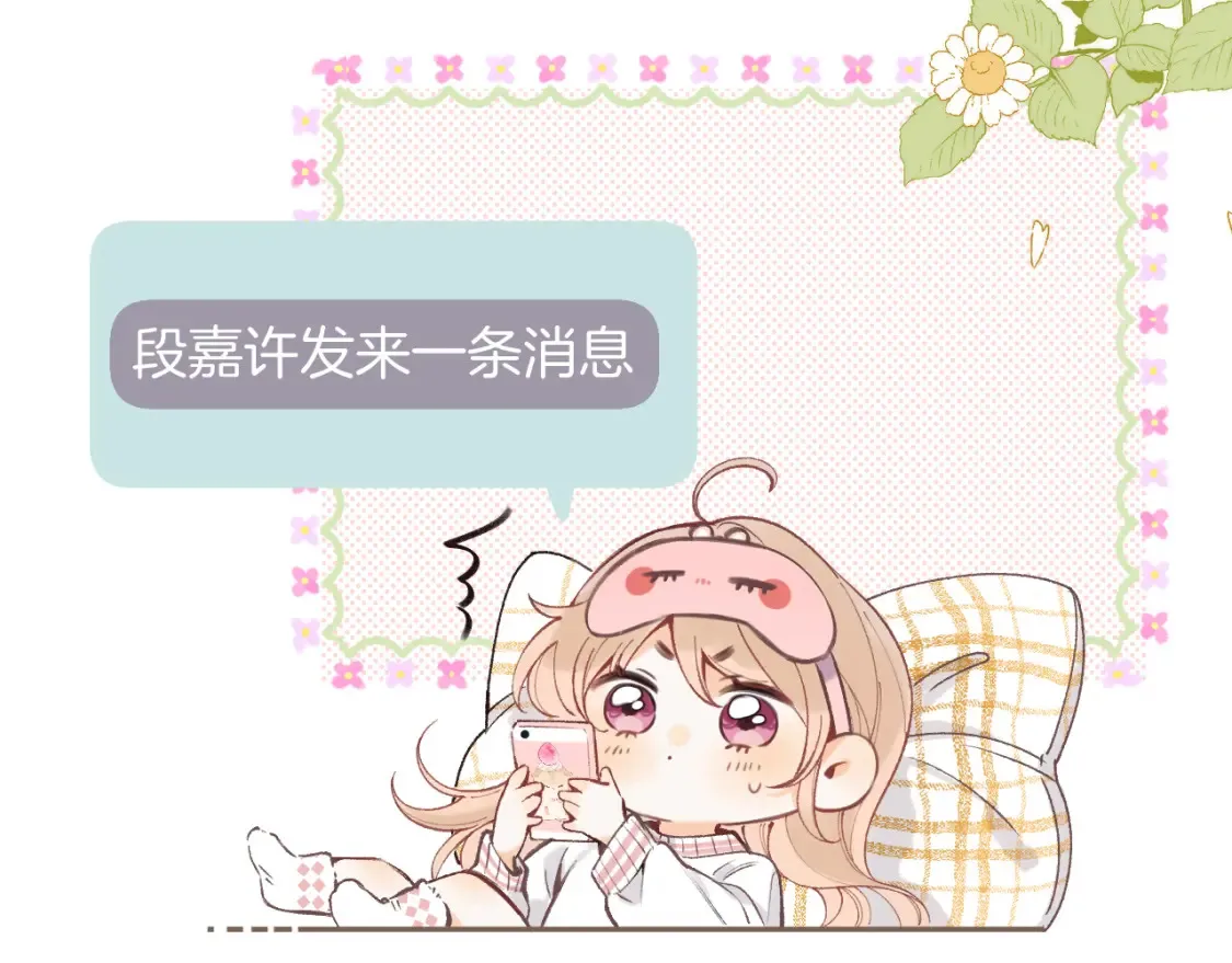 第4季 02话 反正有女朋友了65