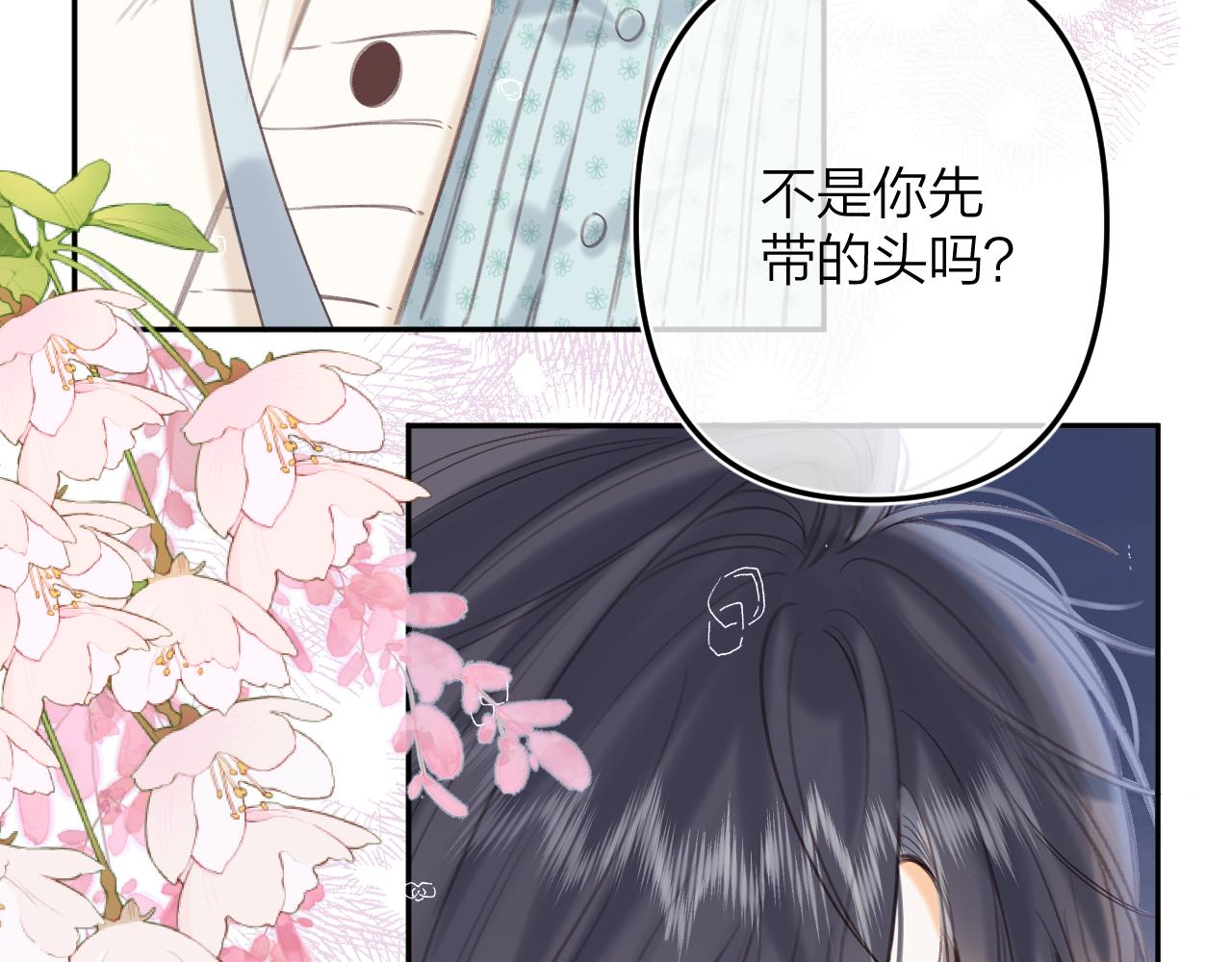 第二季10 媳妇儿？59