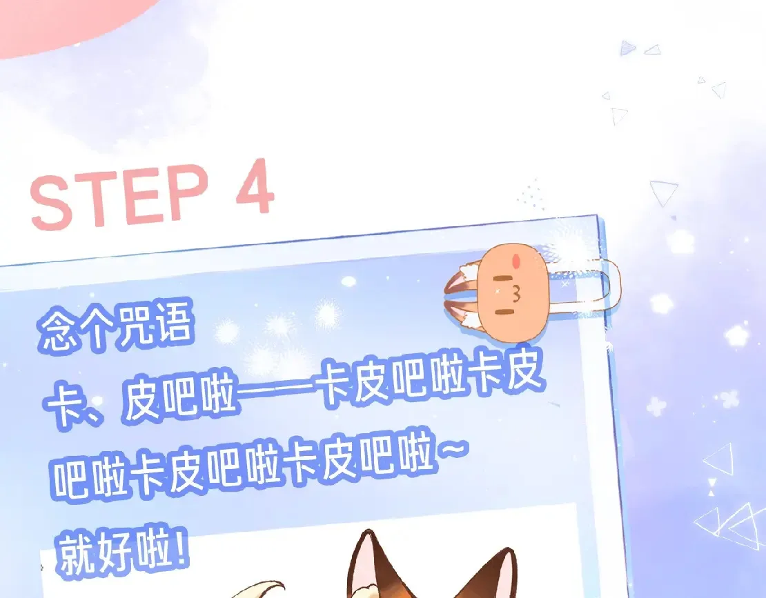 第34期 小课堂：小狐狸怎么画9