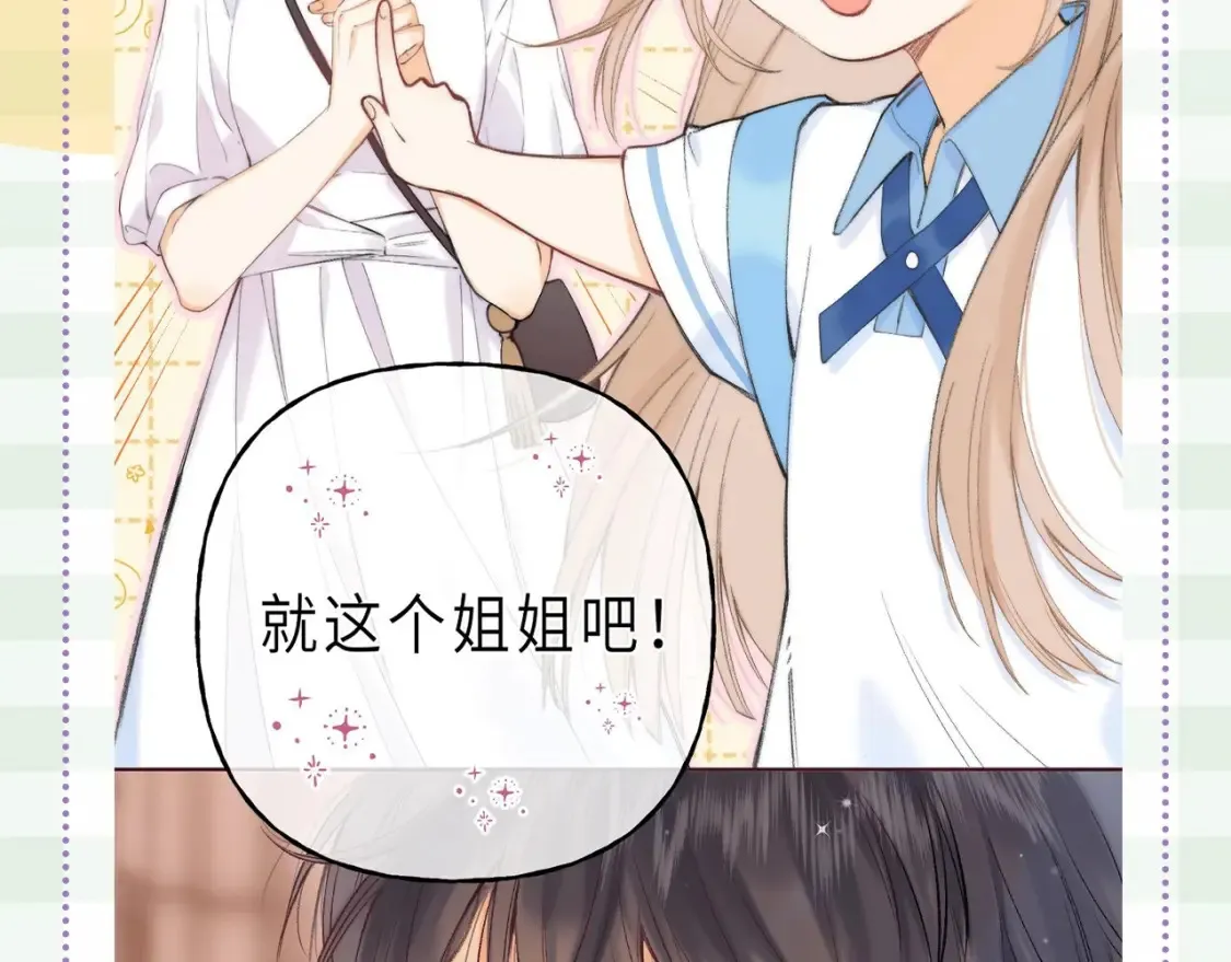 第45期 搞点事－抓拍段嘉许大眼瞬间！10