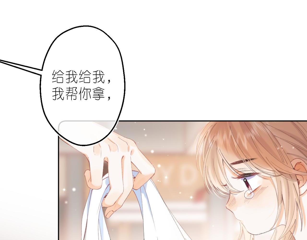 第17话 他其实是个女人81