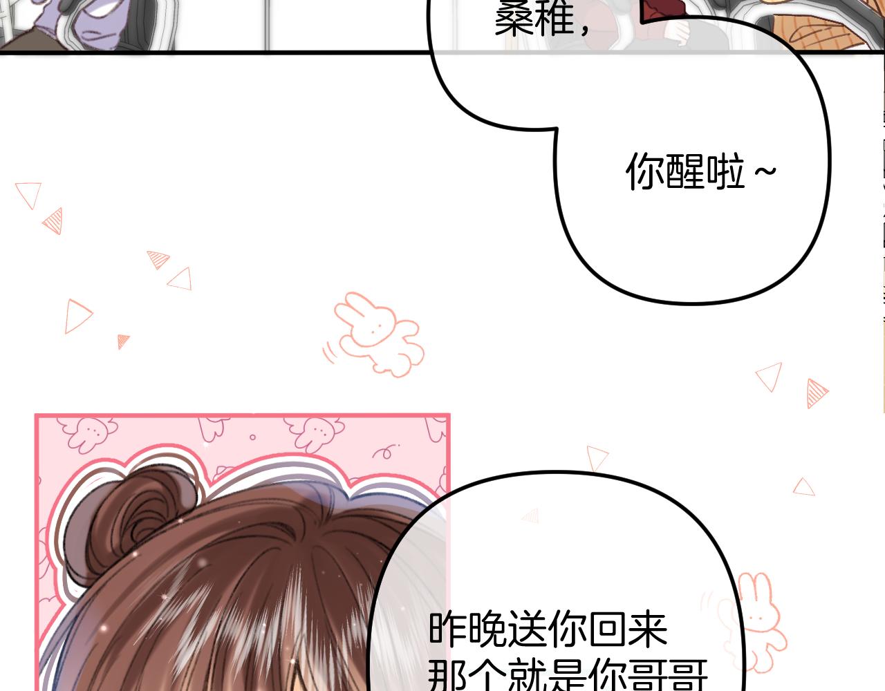 第二季18 介绍女友33