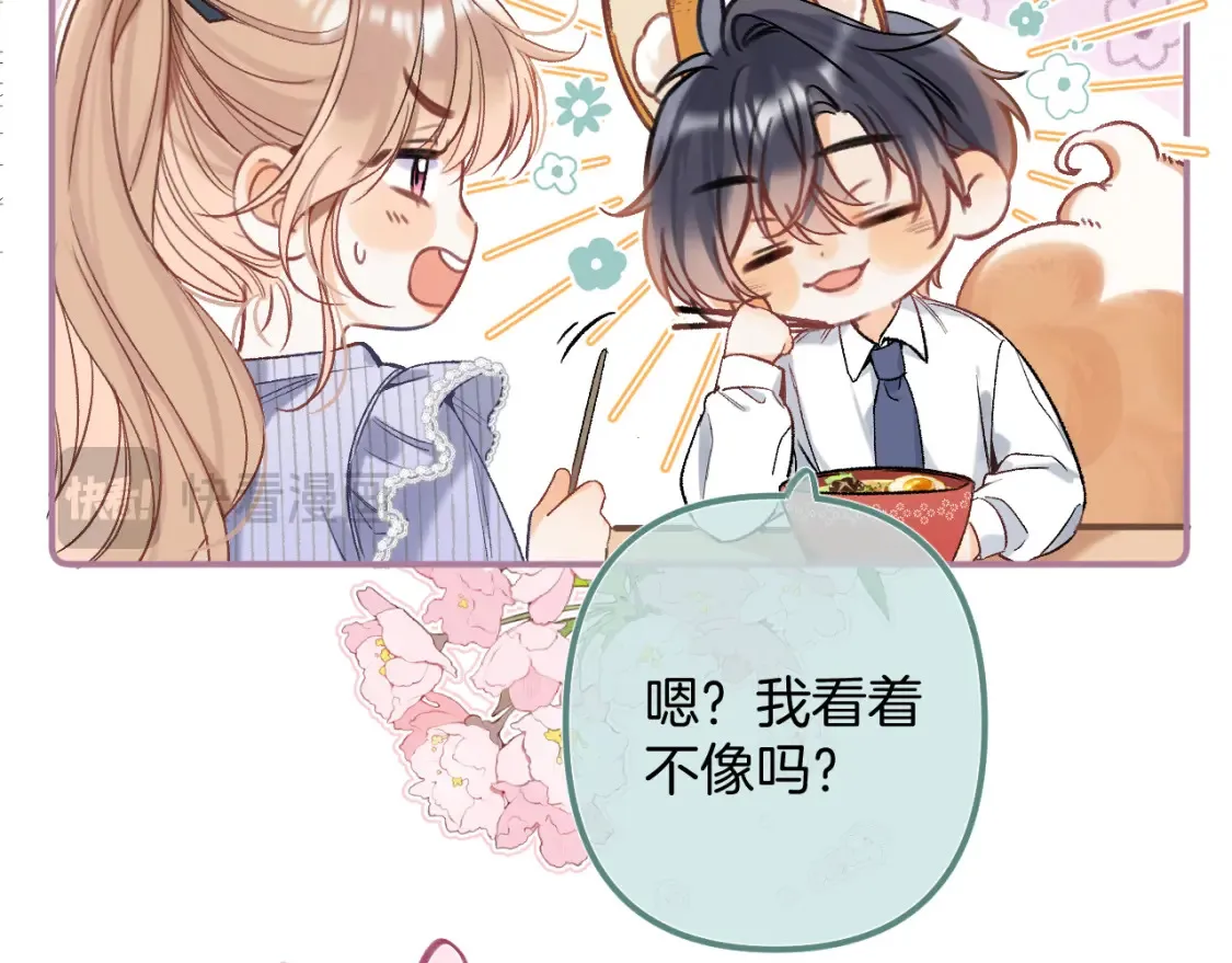 37 请你吃糖67