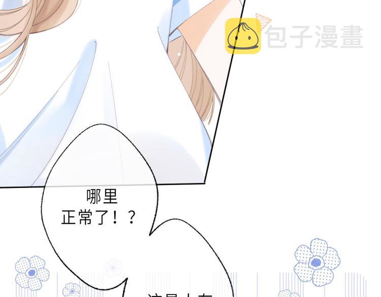 第2话 我叫段嘉许64