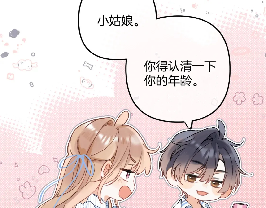33 我能追你了吗31