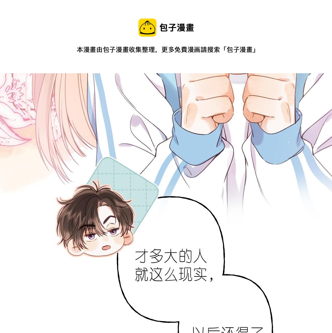 第34话 二十块钱56
