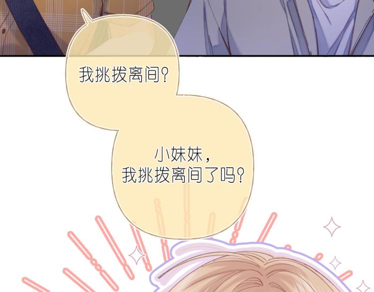 第15话 不像好人54