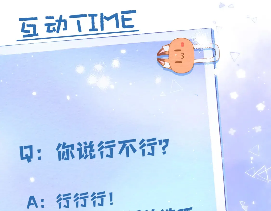 第二季21 怎么不行？92