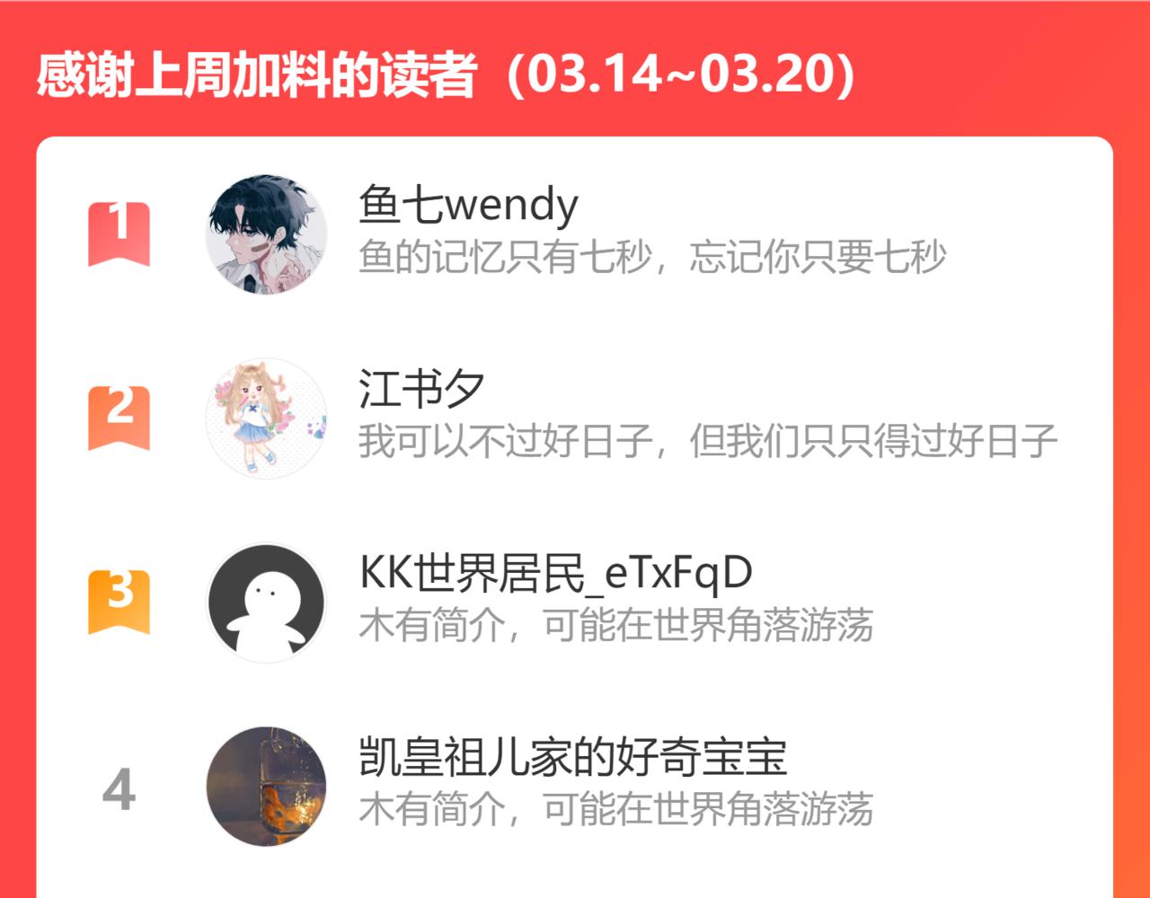 第38话 老男朋友78