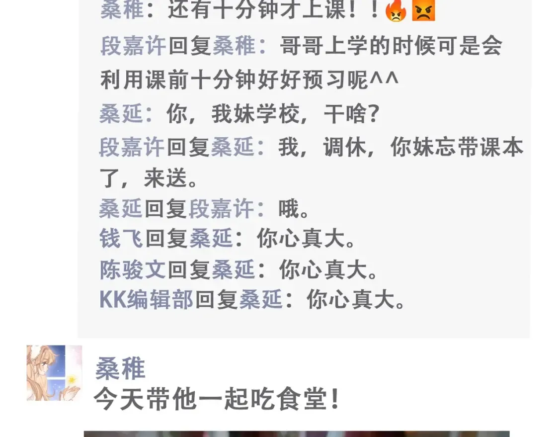 第43期 搞点事-朋友圈第二期5