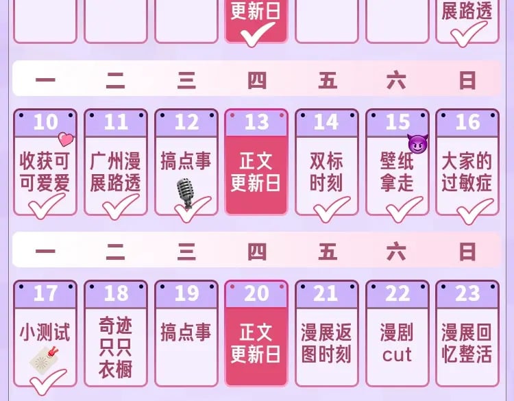 第8期 【互动】测测你的恋爱观像谁10