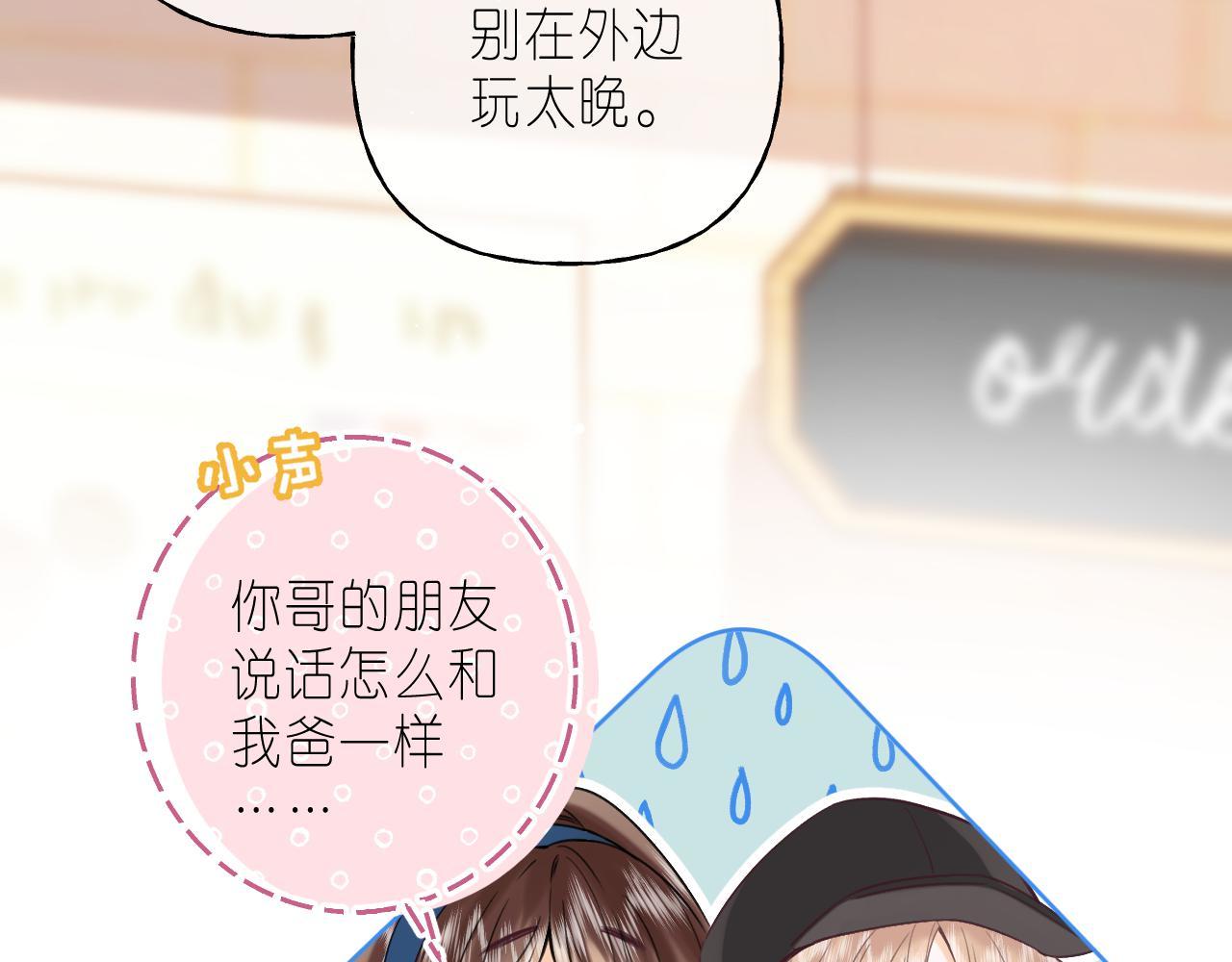 第20话 留着买糖吃42