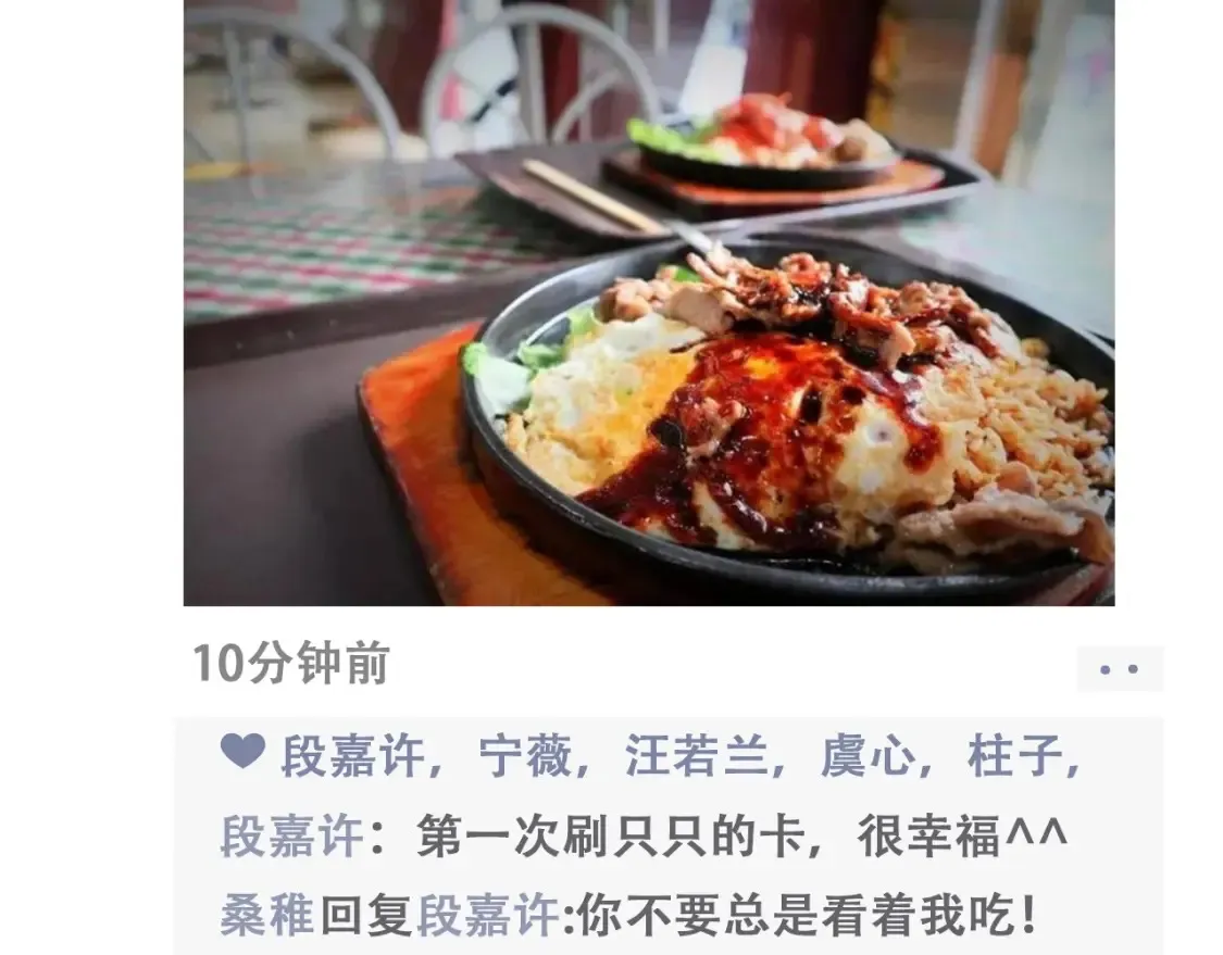 第43期 搞点事-朋友圈第二期6