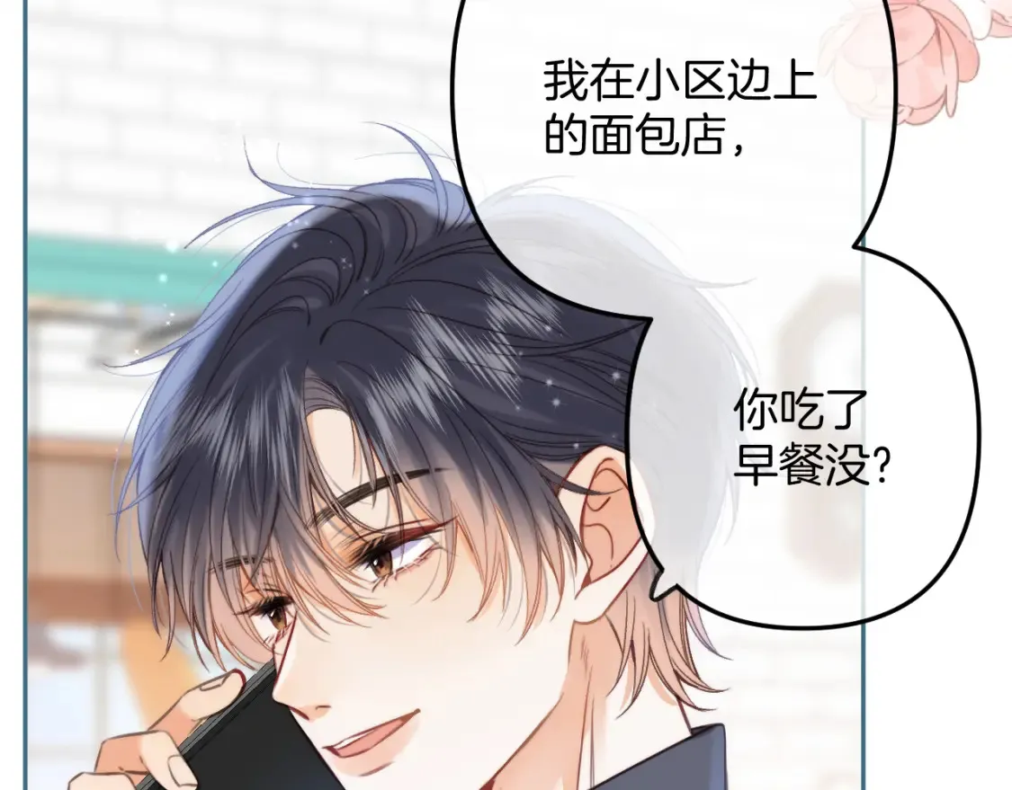 第二季25 撒娇6