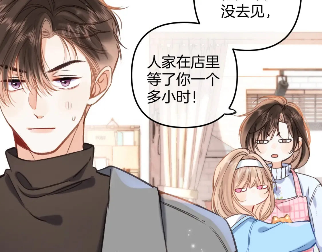 第二季21 怎么不行？18