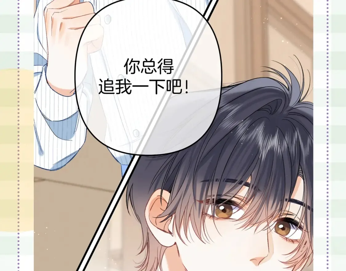 第45期 搞点事－抓拍段嘉许大眼瞬间！22