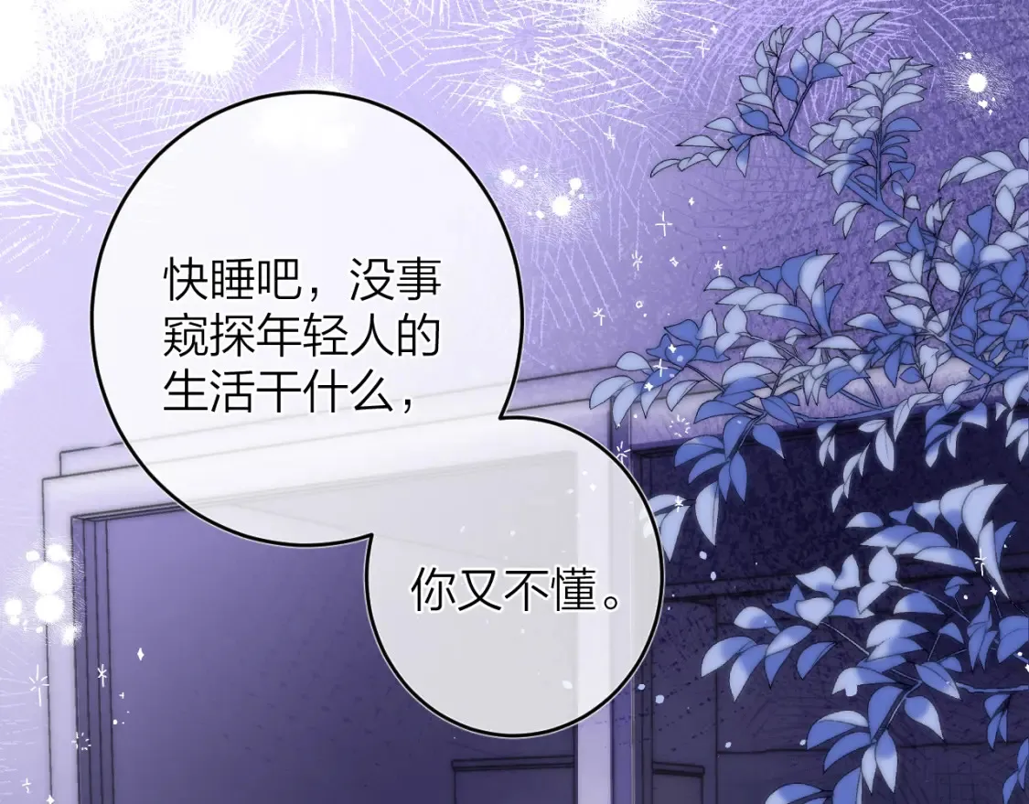 第二季09 还攻击年龄13