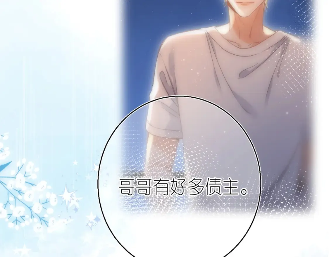 第4季 01话 第一次恋爱49