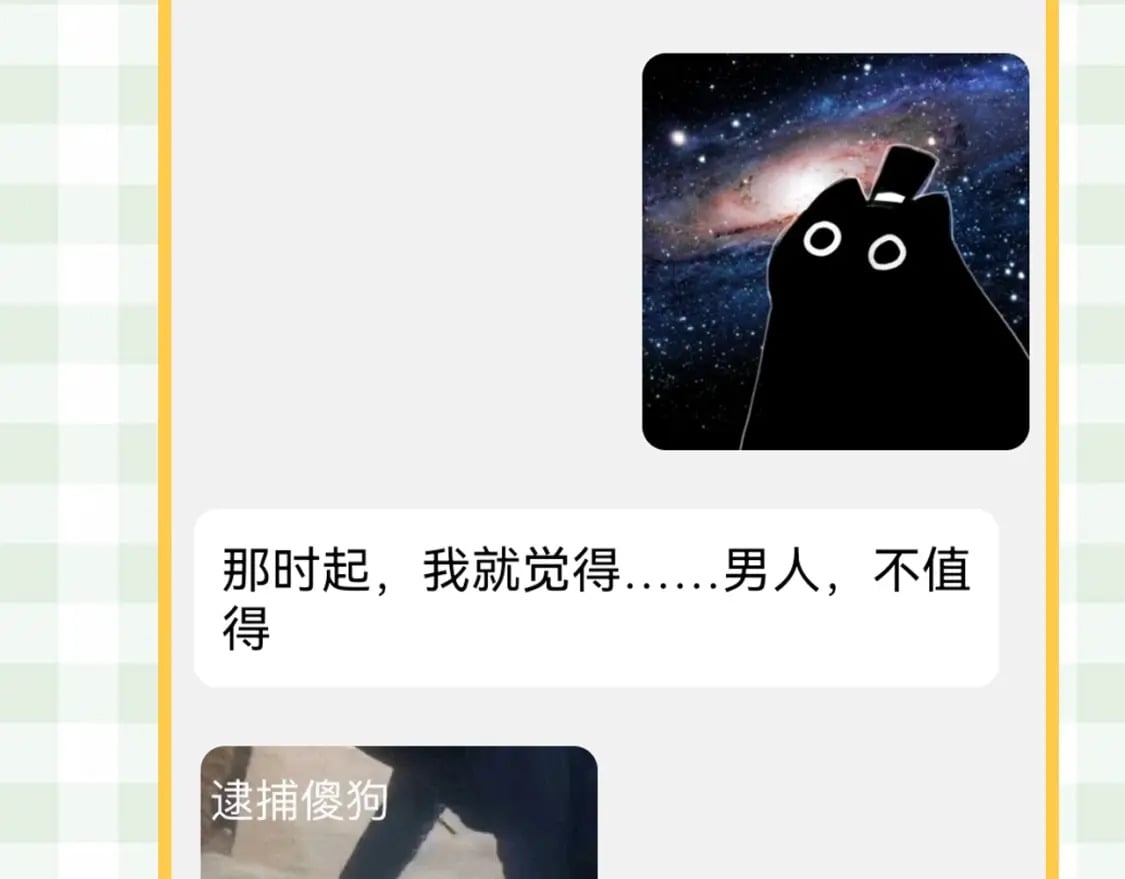 第23期【特别企划】暗恋茶话会20
