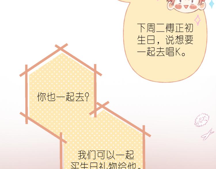 第14话 他算老几31