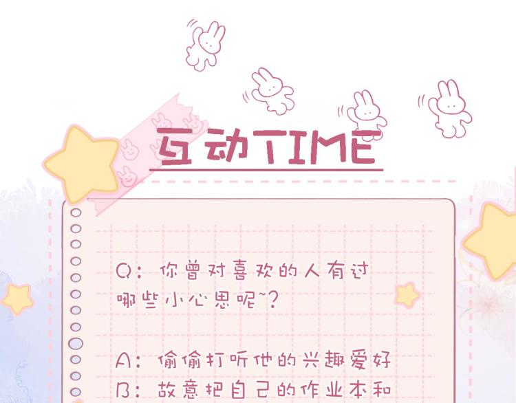 第8话 都没对象94