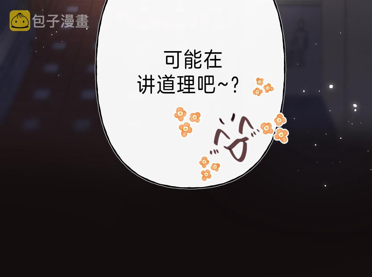 第33话 我家小孩49