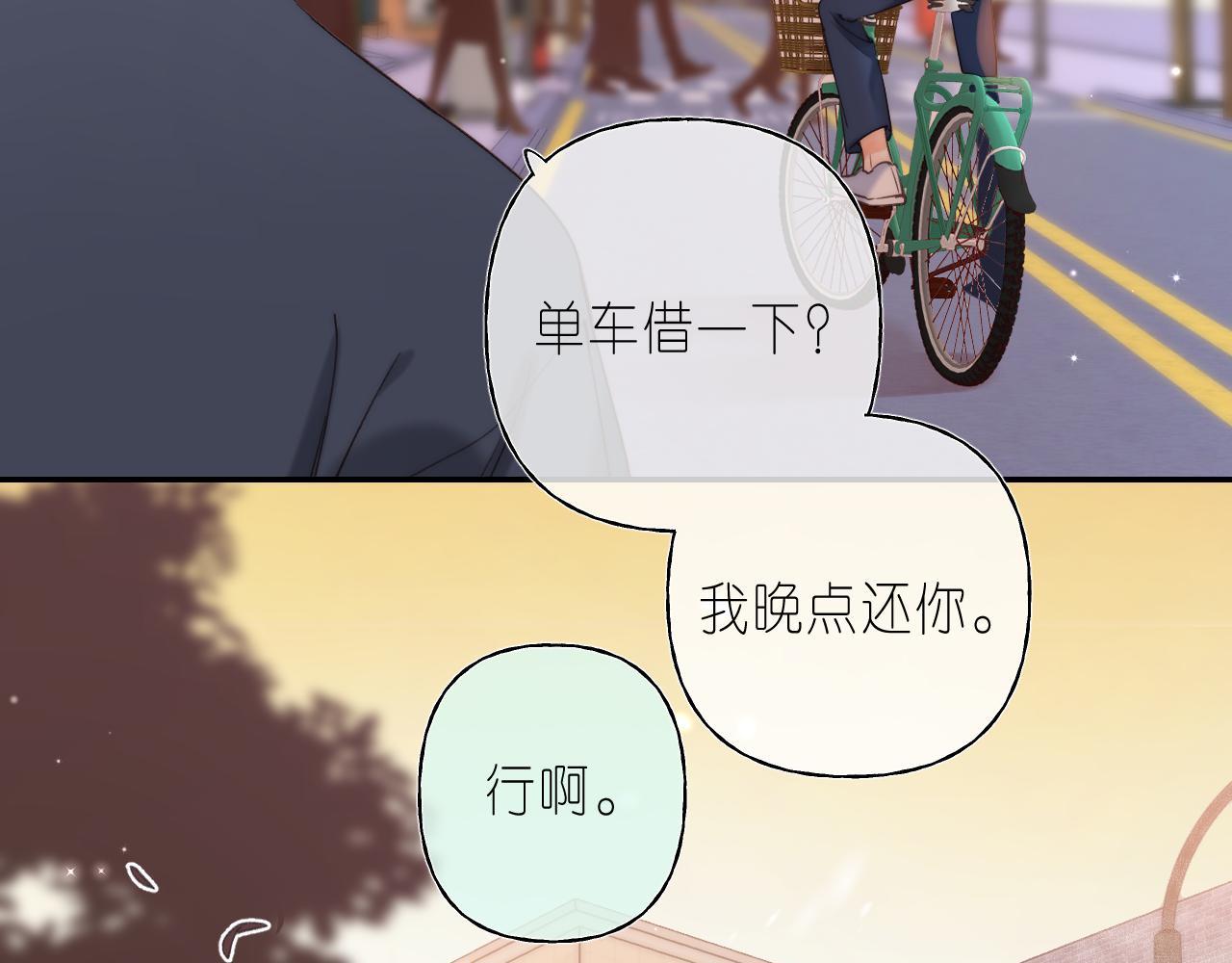 第31话 橘子汽水的味道49
