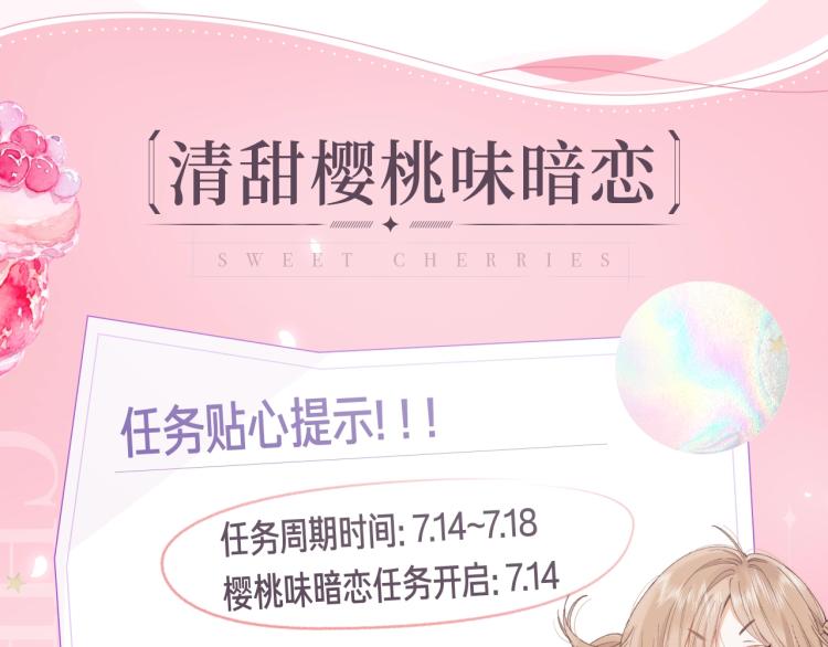 偷偷藏不住-寻觅暗恋味道13