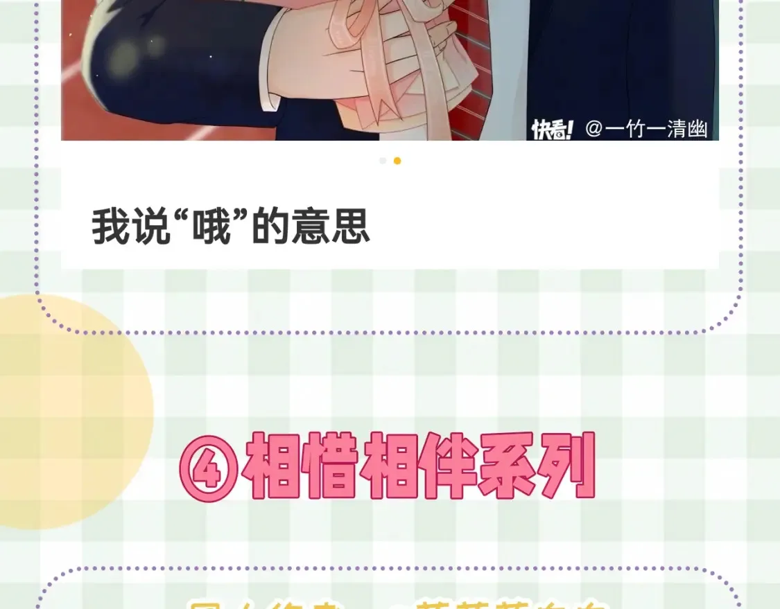 第46期 偷偷同人大赏来啦~17
