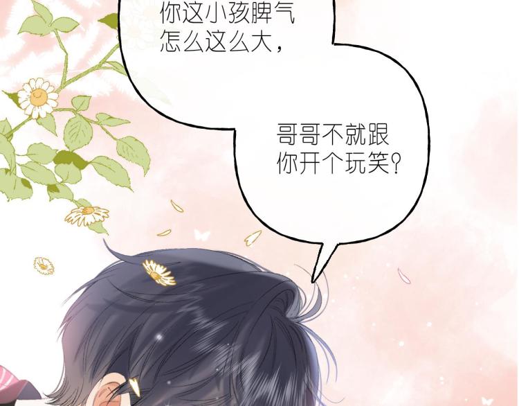 第12话 小如花29