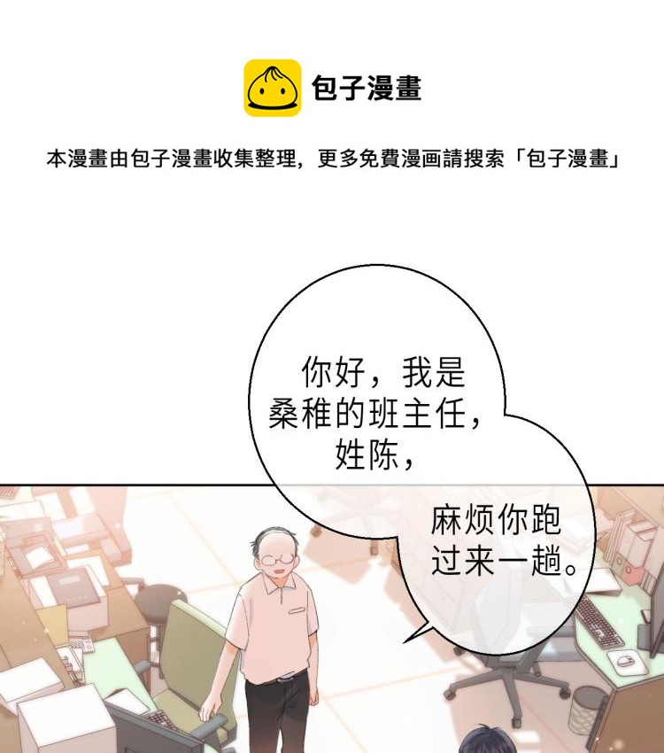 第5话 你是挺老的48
