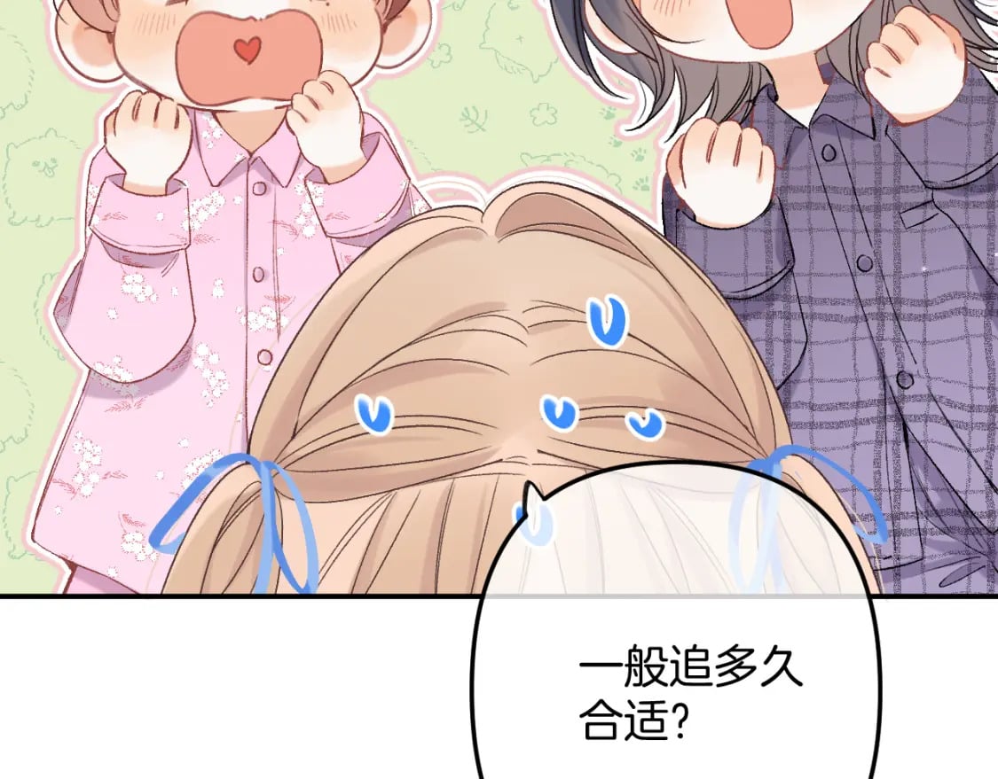 35 “追求者”6