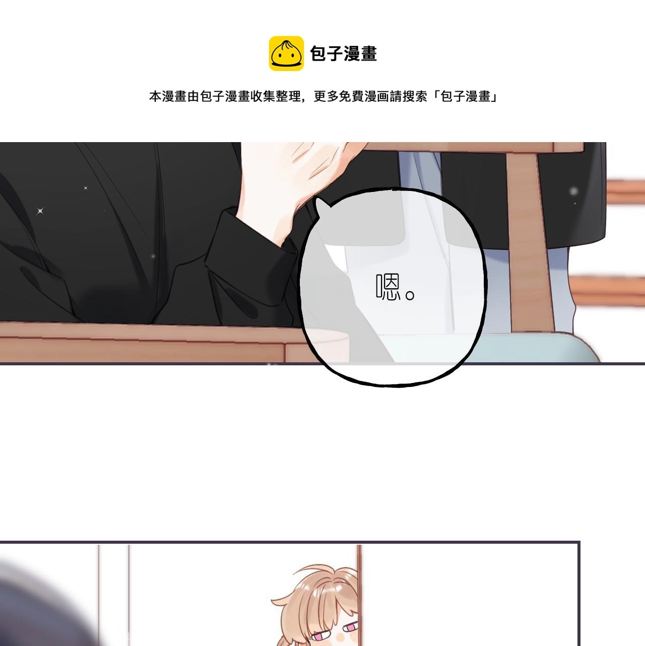 第39话 《我的梦想》32