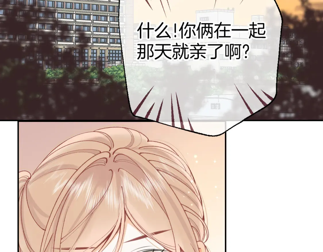 第4季07话 打算跟你接个吻2