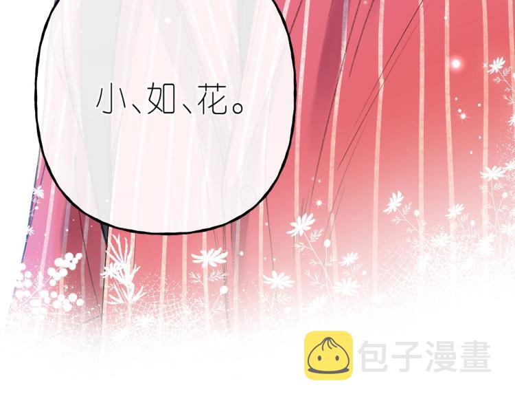 第12话 小如花20