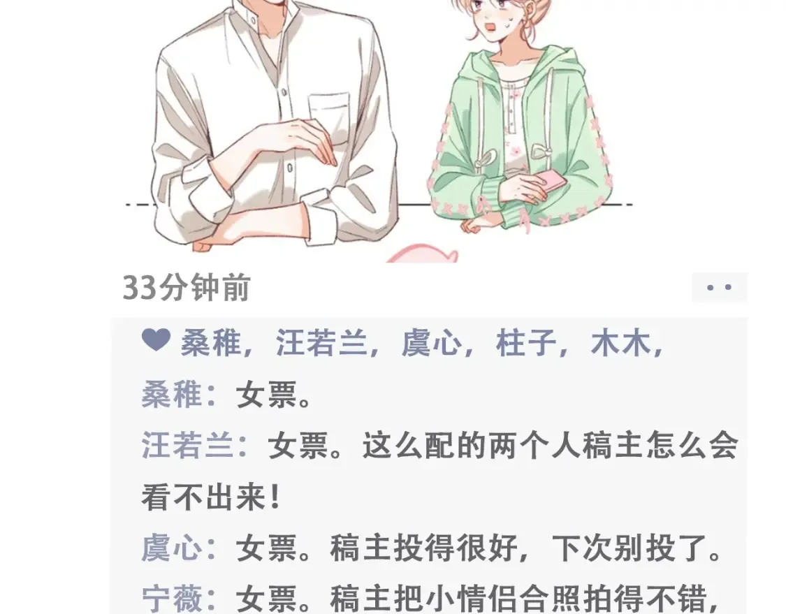 第43期 搞点事-朋友圈第二期9