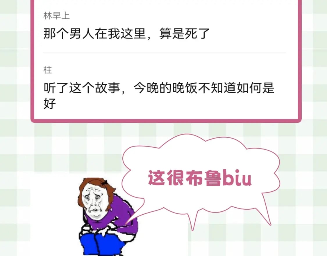 第23期【特别企划】暗恋茶话会5