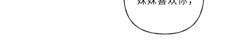 第7话 那个秘密的名字23
