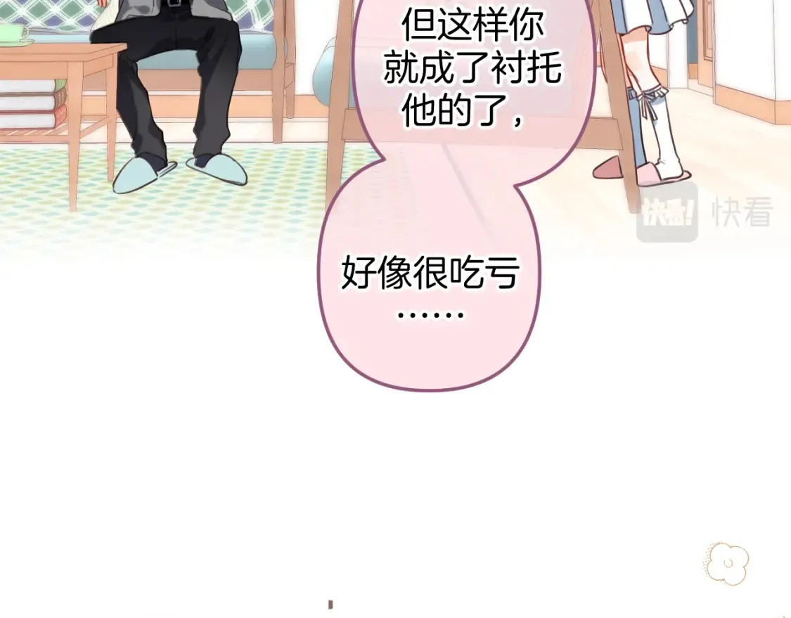 第二季21 怎么不行？30