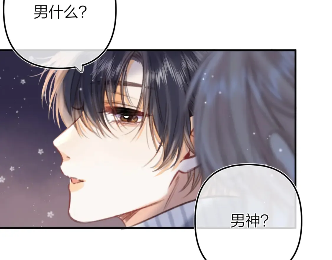 第二季17 男狐狸精58