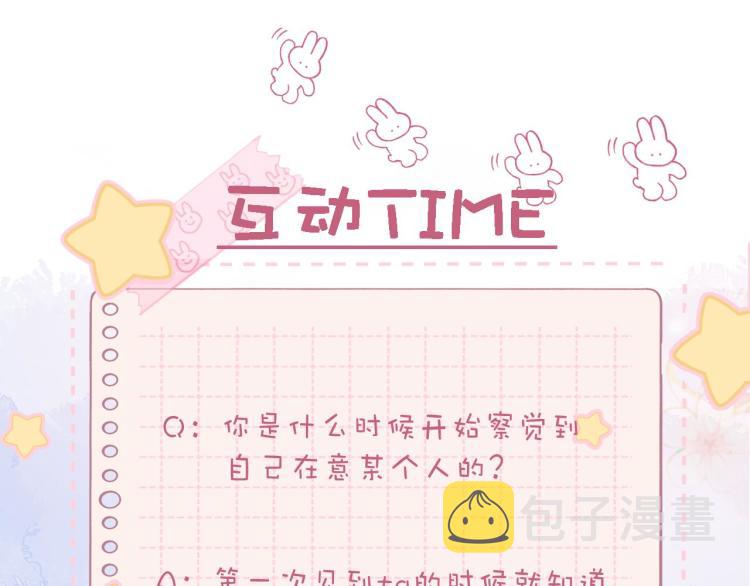 第13话 小小的悸动123