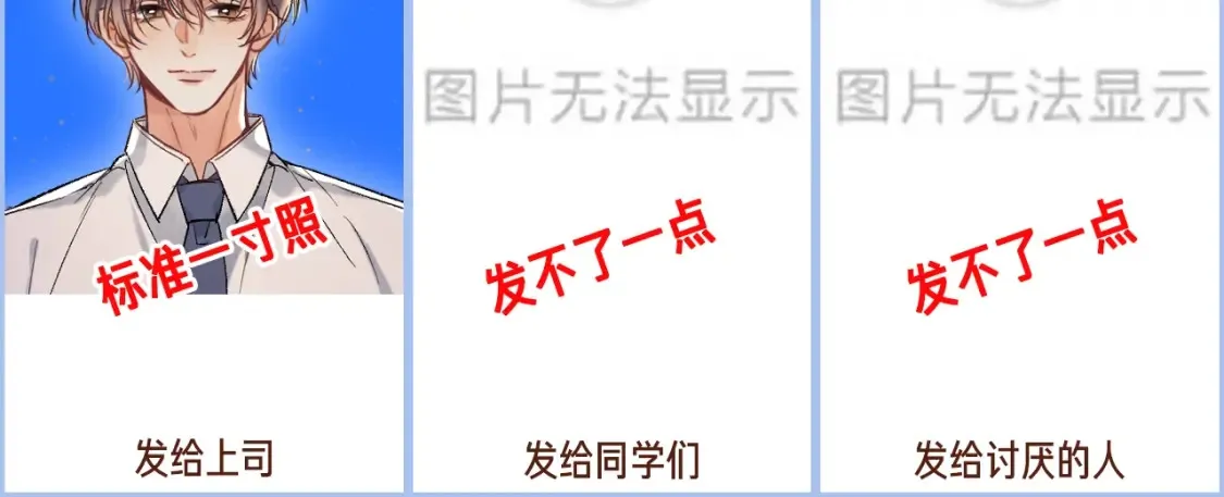 第44期 搞点事-给不同的人发自拍7